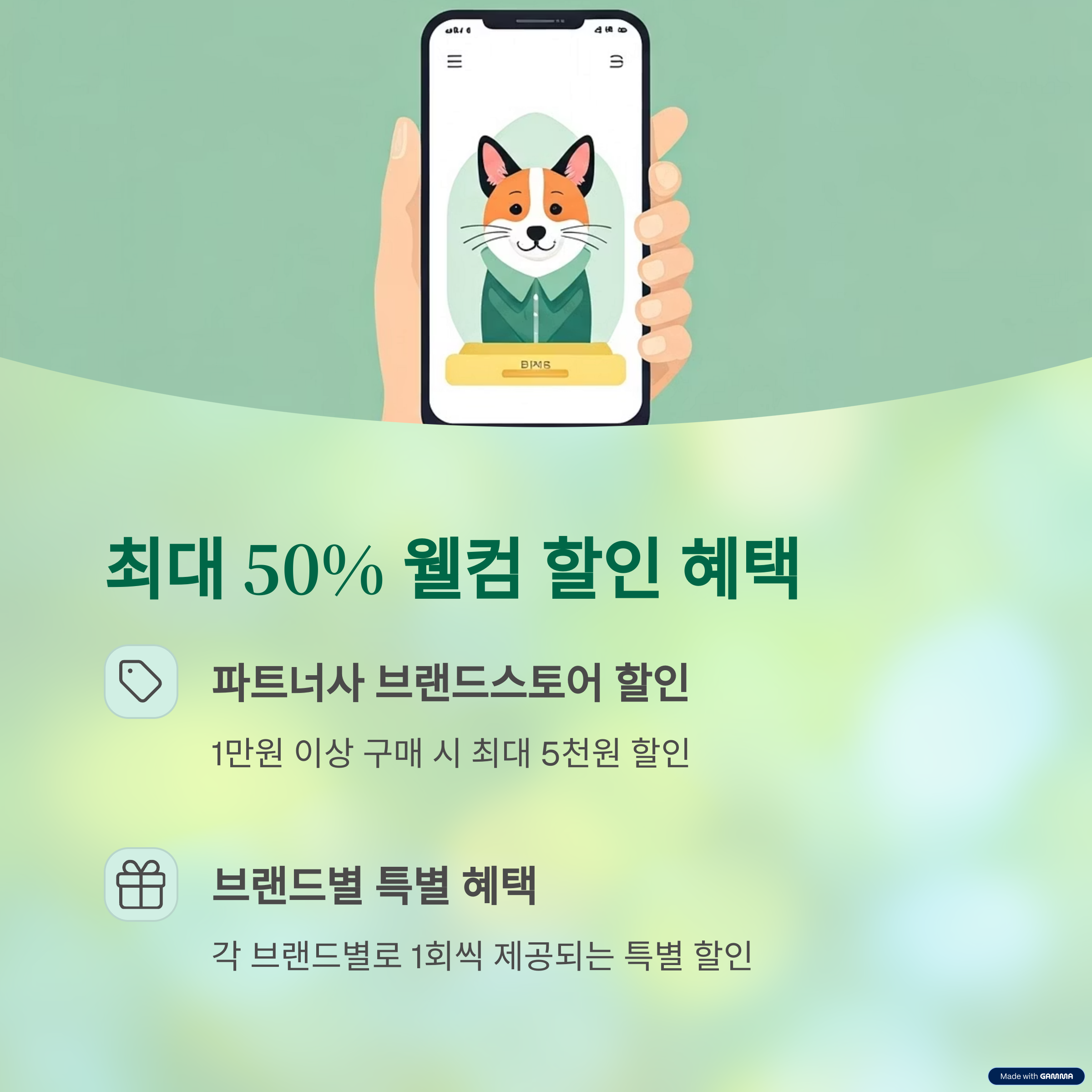 주요 혜택 살펴보기
