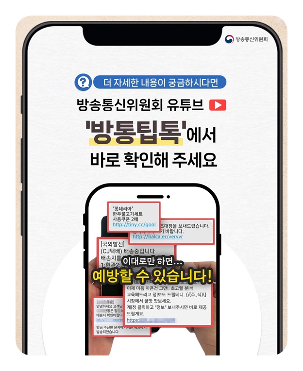KT 유령기지국 해킹 : 내 소액결제 차단하는 방법