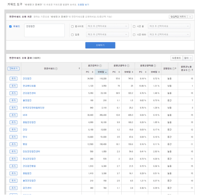 키워드가-검색된-이미지