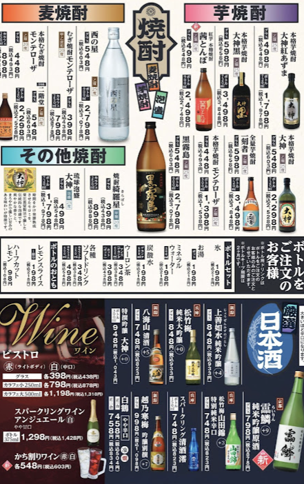 사케 메뉴판. 다양한 사케 메뉴들이 보인다.