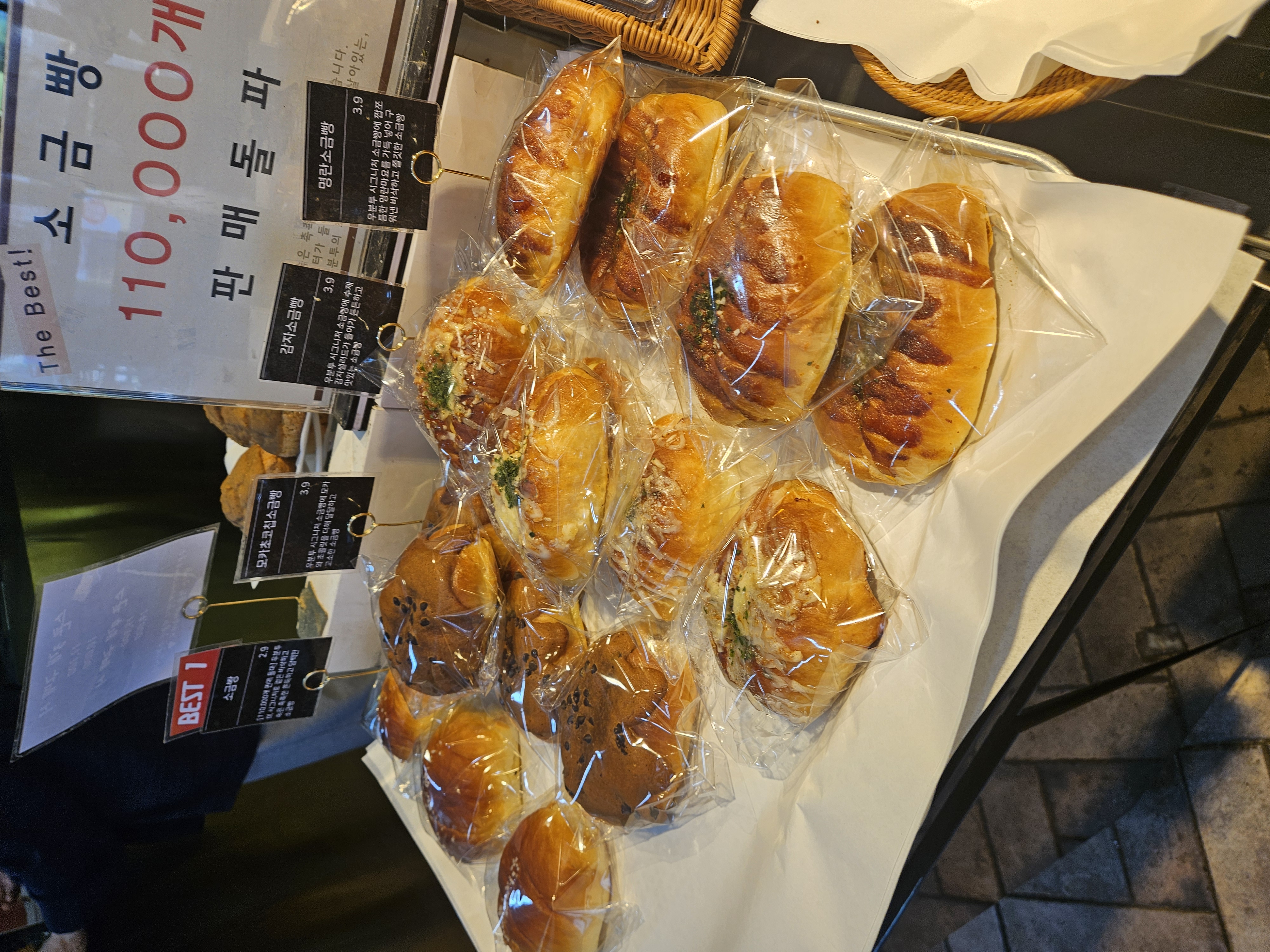 우분투 소금빵