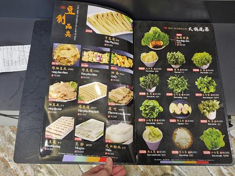 충칭샤브샤브-메뉴판4