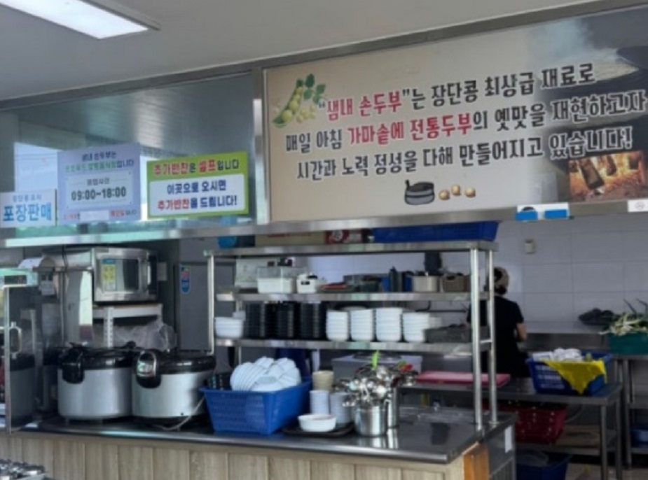 백반기행-파주-장단콩-샘내손두부-콩물택배