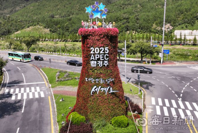 APEC 정상회의 경주 개최, 산업별 파급 효과 분석