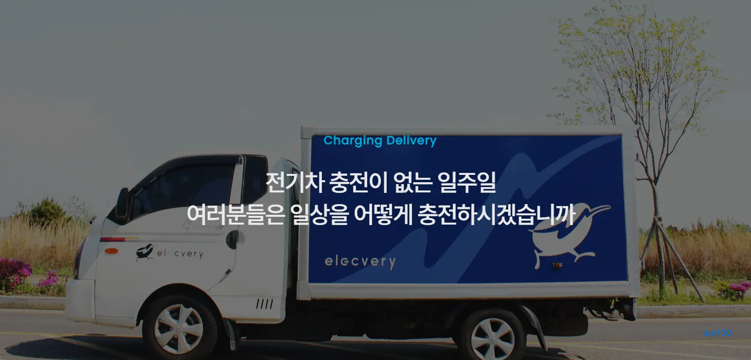 일렉베리 살펴보기 5