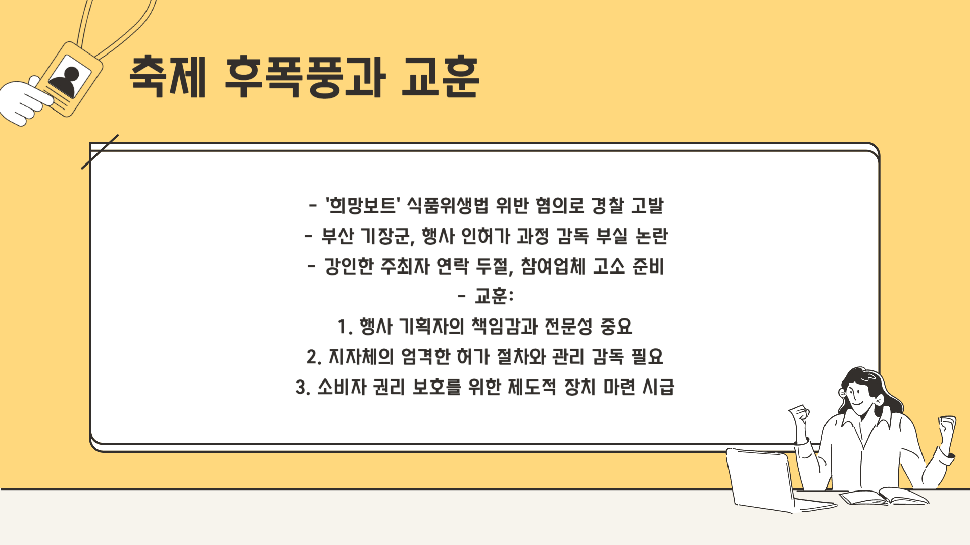 우리는 무엇을 배워야 하나?