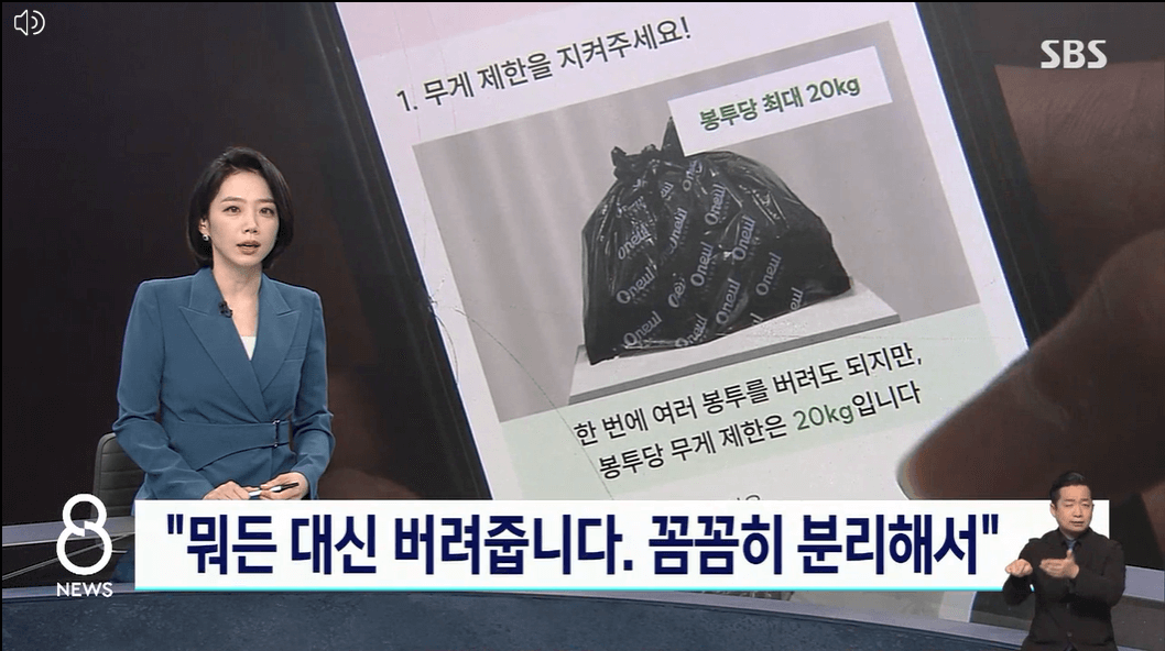 생활쓰레기 수거 서비스 인기-신청방법-비용안내