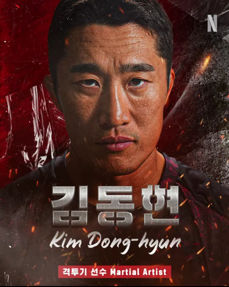 [피지컬 100] 시즌 2 참가자