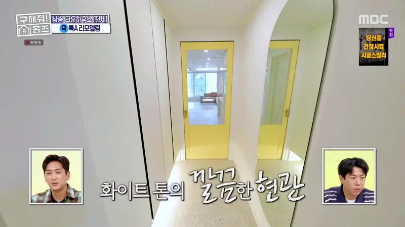 구해줘홈즈 고양시 덕양구 오금동 프로 리모델링 파일러 하우스 매물 가격 및 구조 인테리어 리모델링 소개