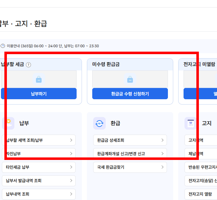금융소득 확인방법 사이트 소개