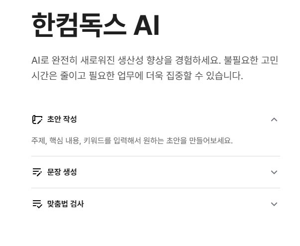 한글 프로그램 무료설치
