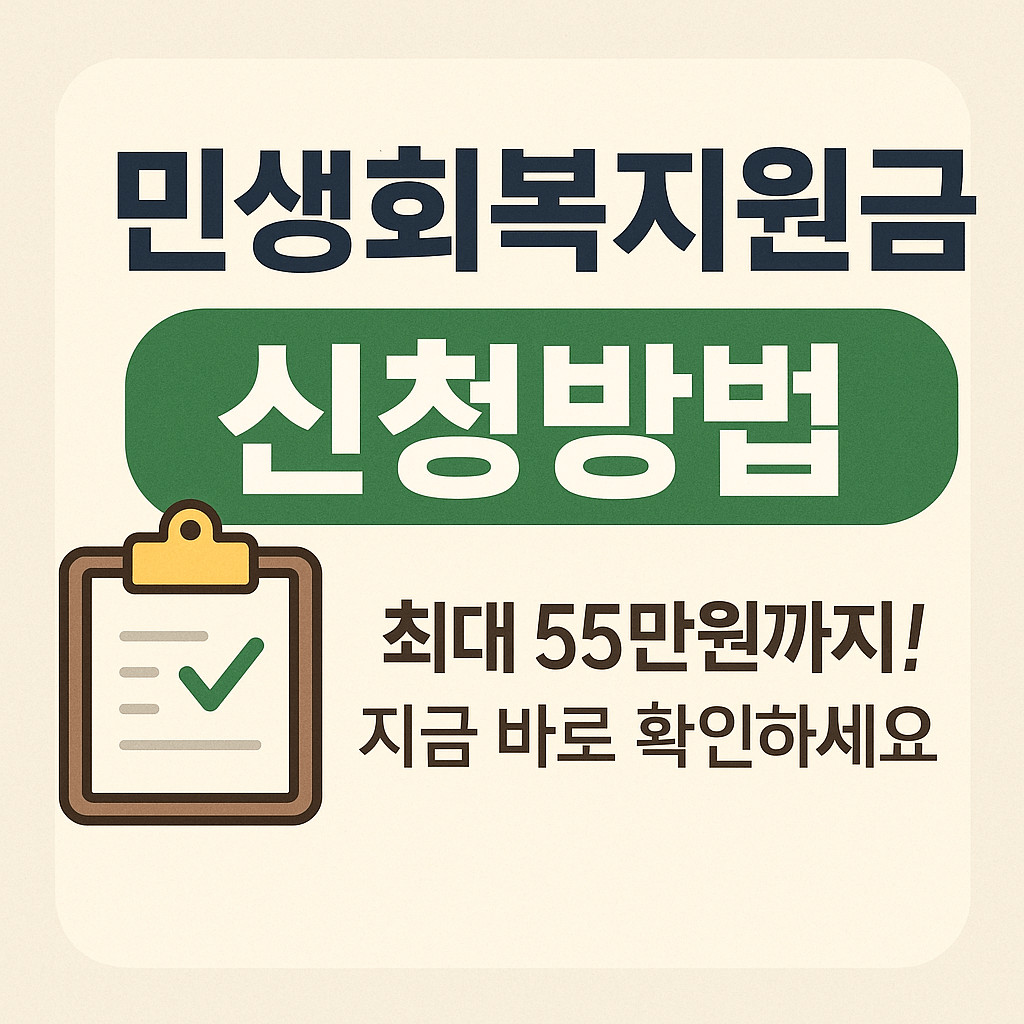 민생소비쿠폰 신청방법