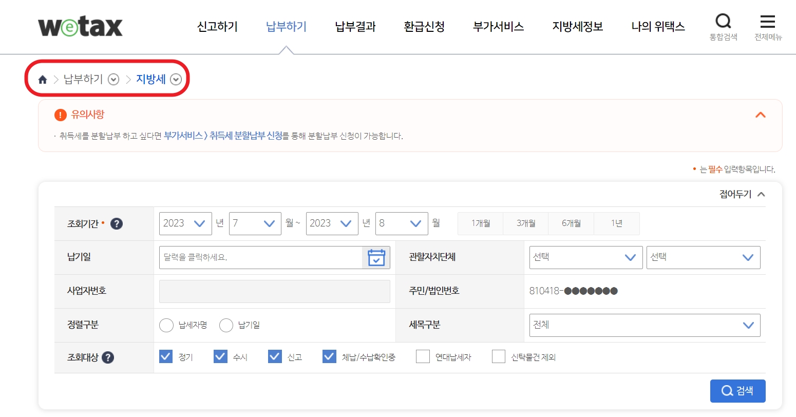 개인정보입력