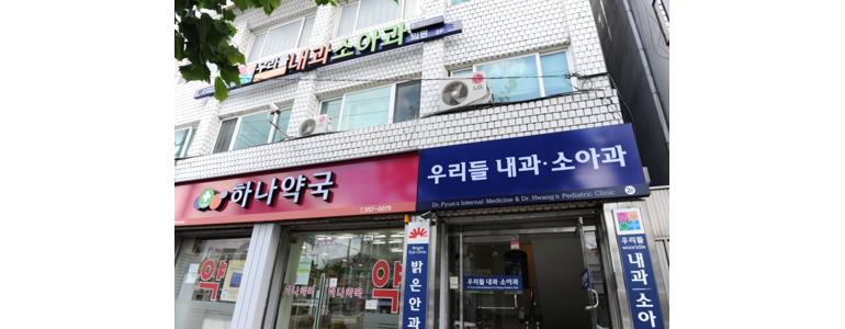 대구 서구 소아과