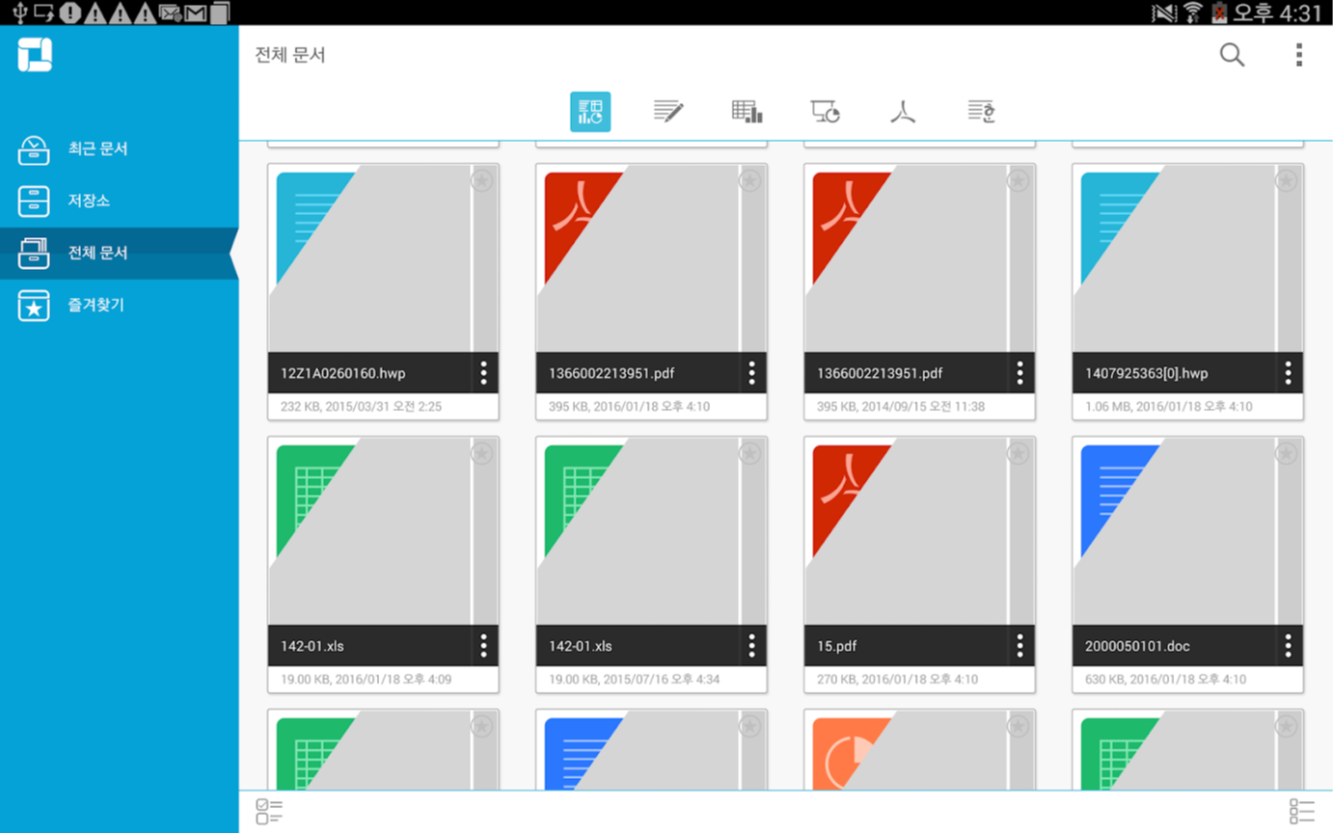 한컴오피스-지원기능-지원포맷