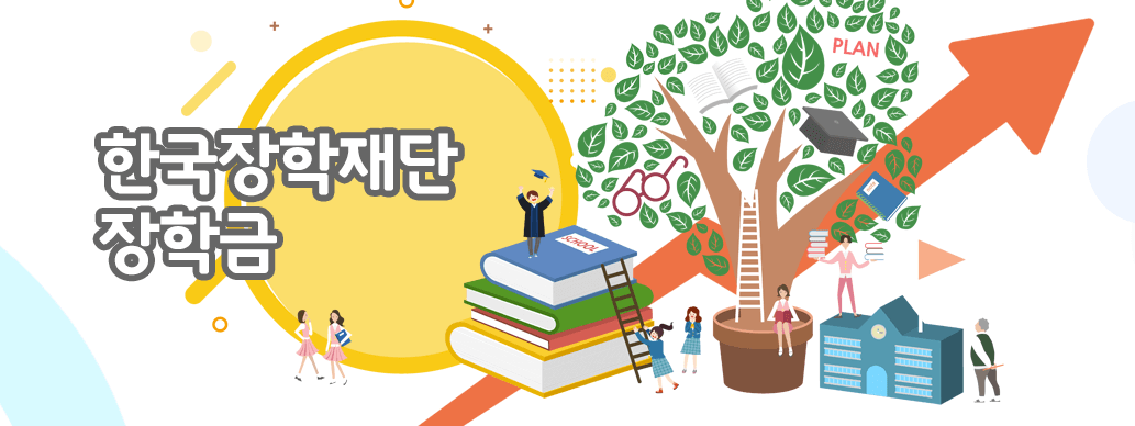 2024년 2학기 국가근로장학금 1차 신청