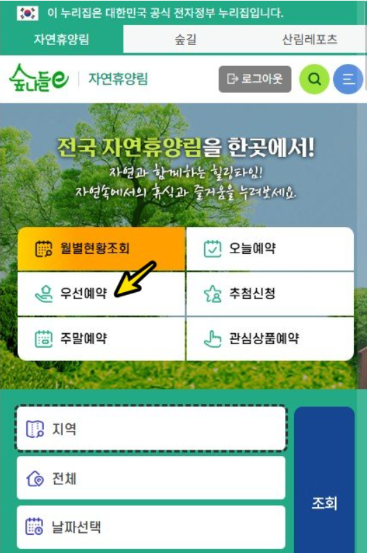 수락 휴 예약방법
