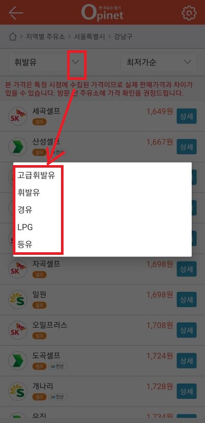 주변 휘발유 가격비교 사이트 (최저가 조회하기)