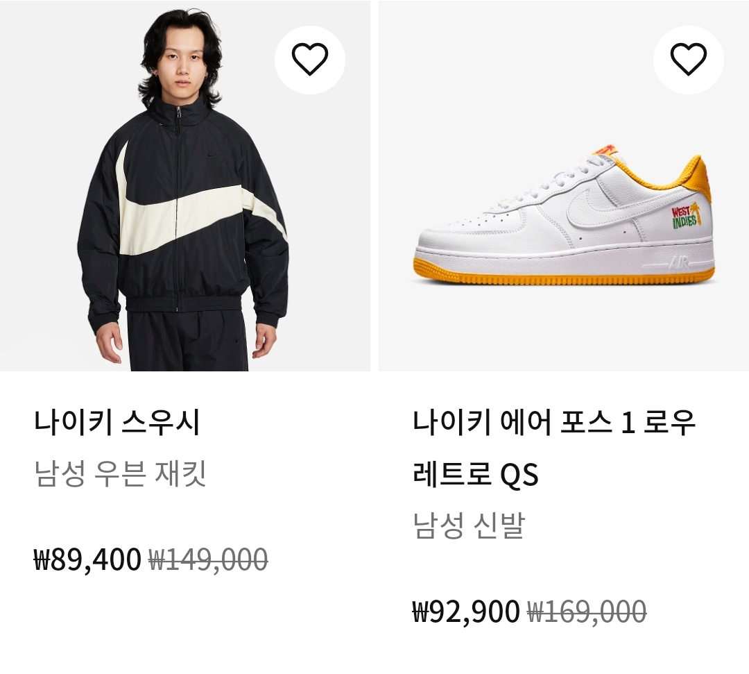 나이키 플래시세일