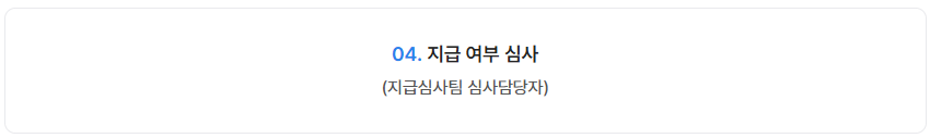교보생명-실손보험-청구방법-서류-준비-끝