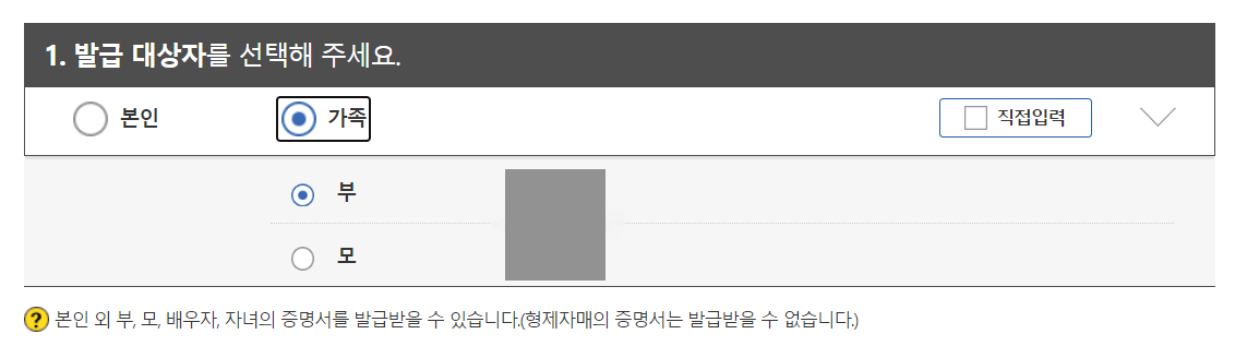 가족관계증명서 인터넷발급 방법13