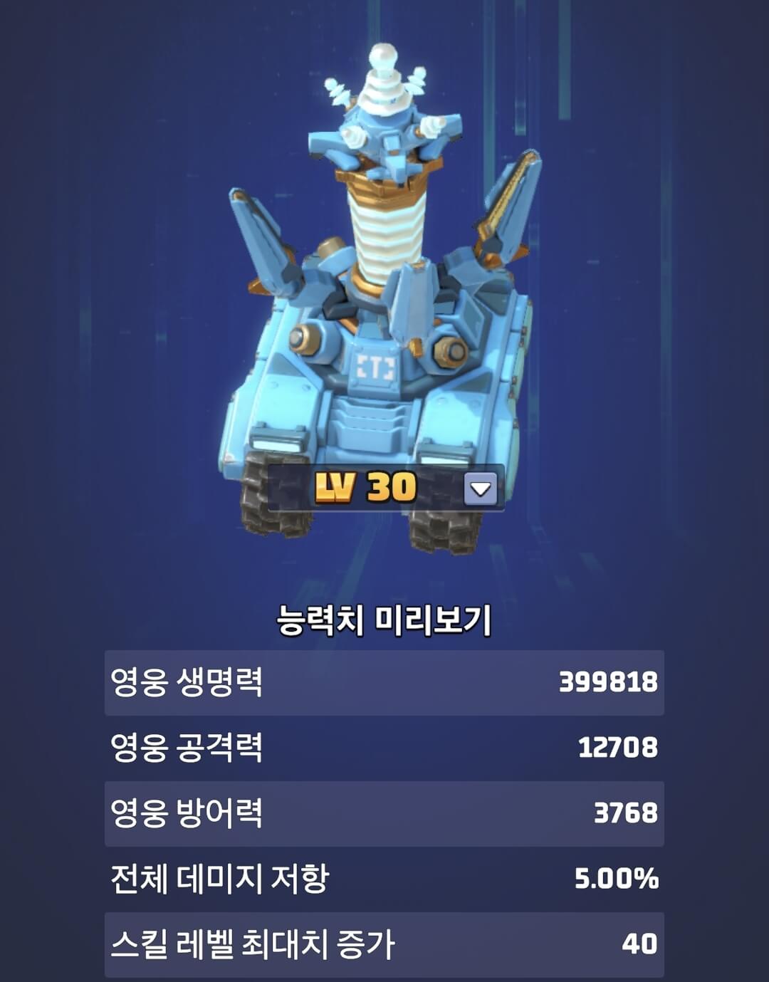 테슬라-전속무기