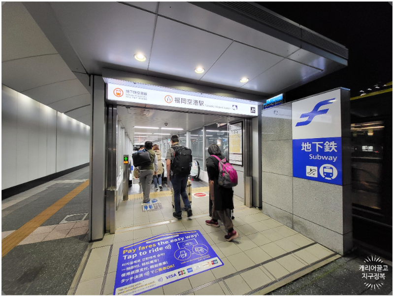 후쿠오카 지하철 비자카드
