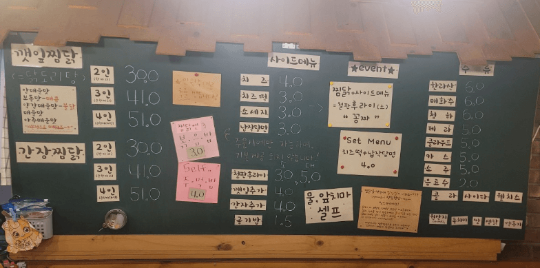 생생정보통 간장찜닭 서대문구 맛집