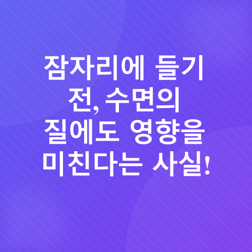 야식과 다이어트_2