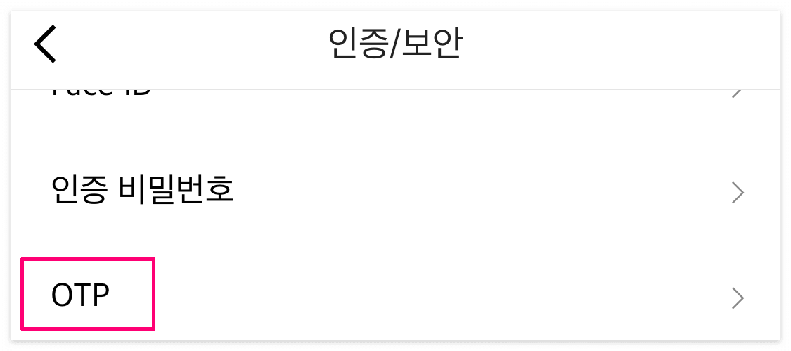 카카오 뱅크 이체 한도 및 변경