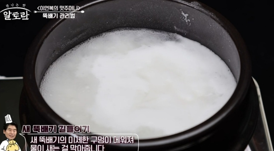 뚝배기 처음