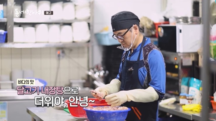 부산-달고기내장탕