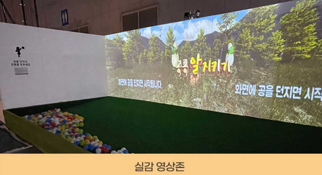 킨텍스 공룡엑스포