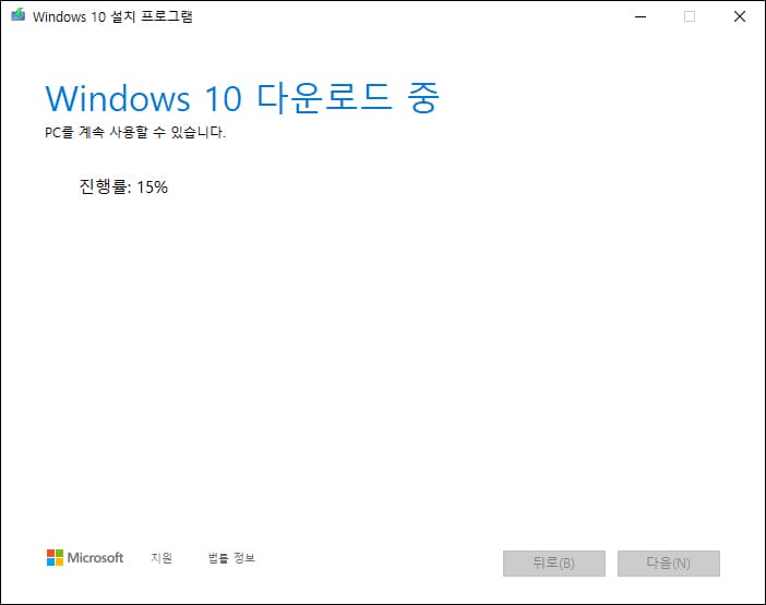 윈도우10 다운로드