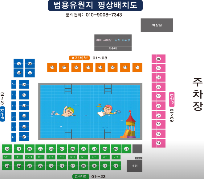 운주계곡 법용유원지 평상 배치도(출처-플레이)