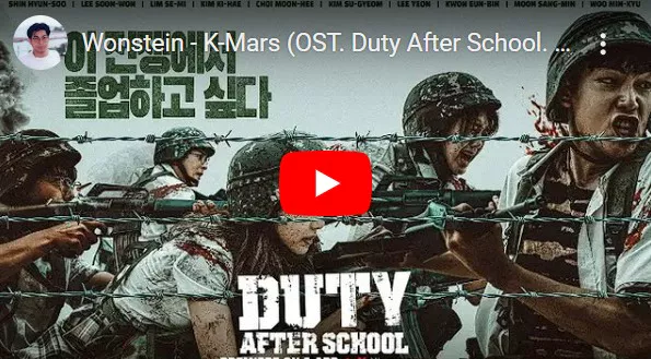 원슈타인 OST K-Mars 첫 화면