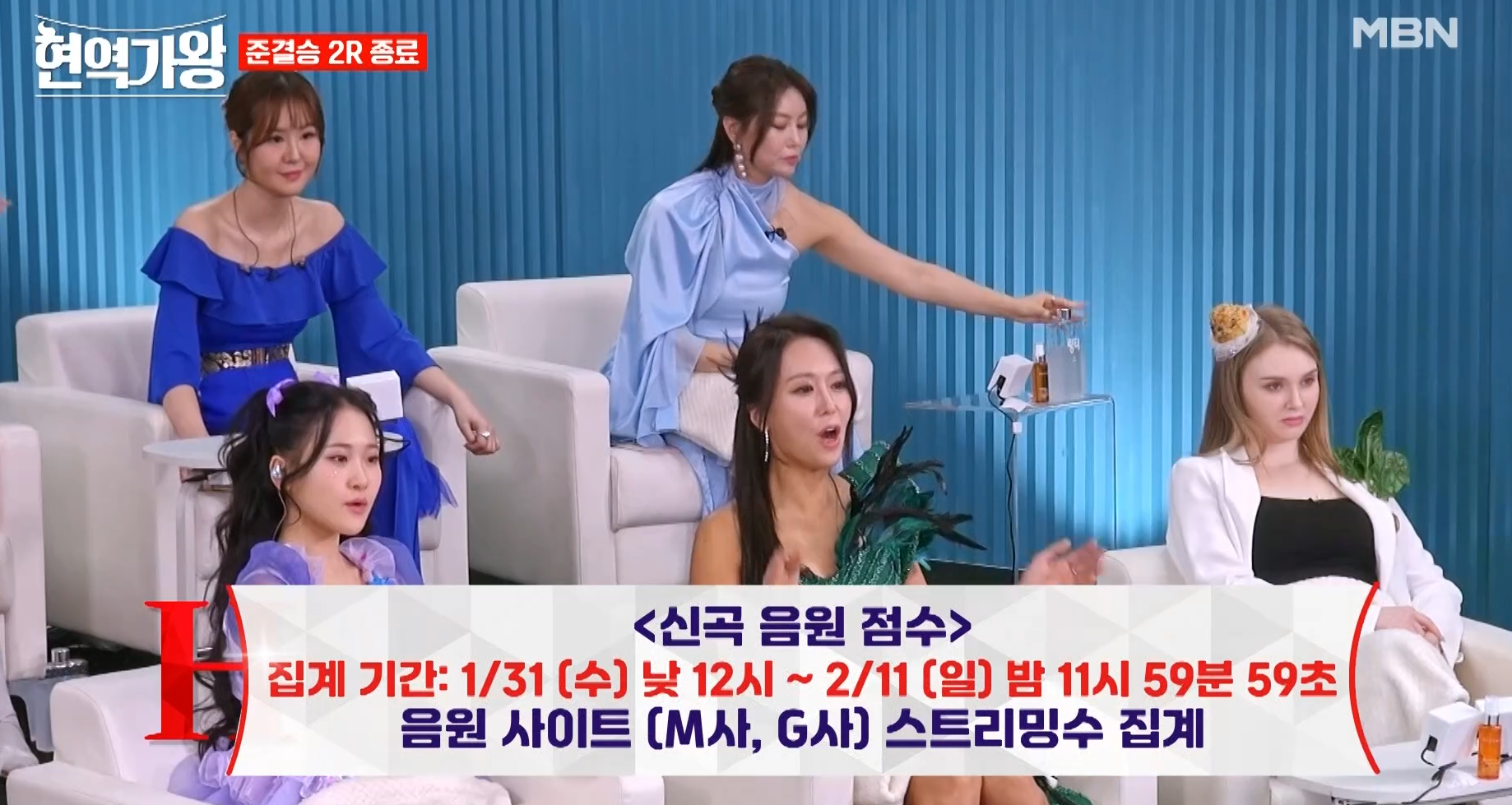 현역가왕
