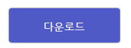 심플-엑셀-뷰어-다운로드-1