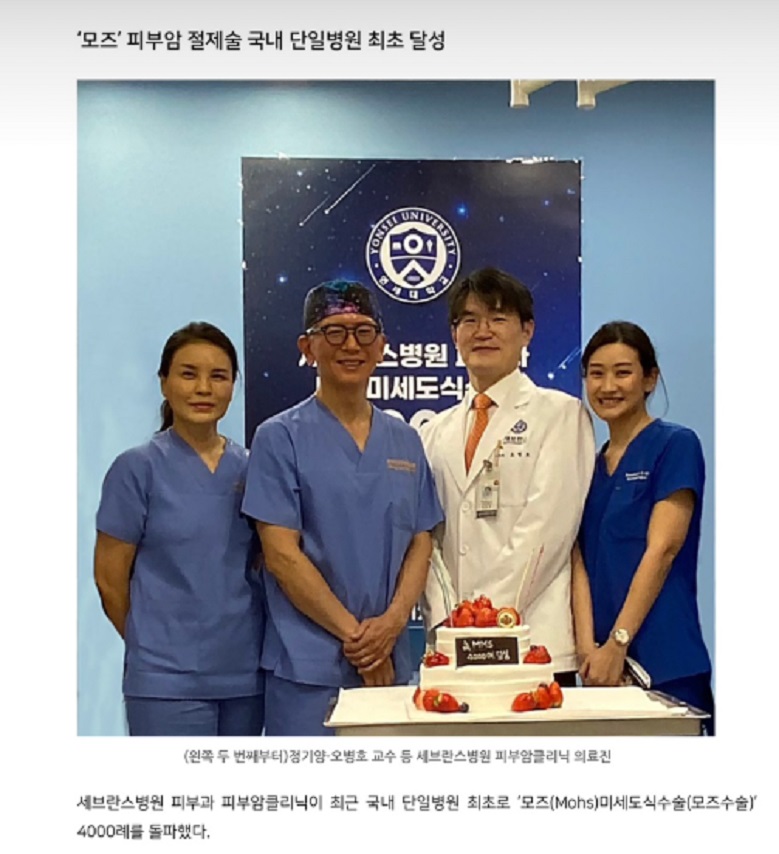 피부암-흑색종-피부과명의-오병호-교수