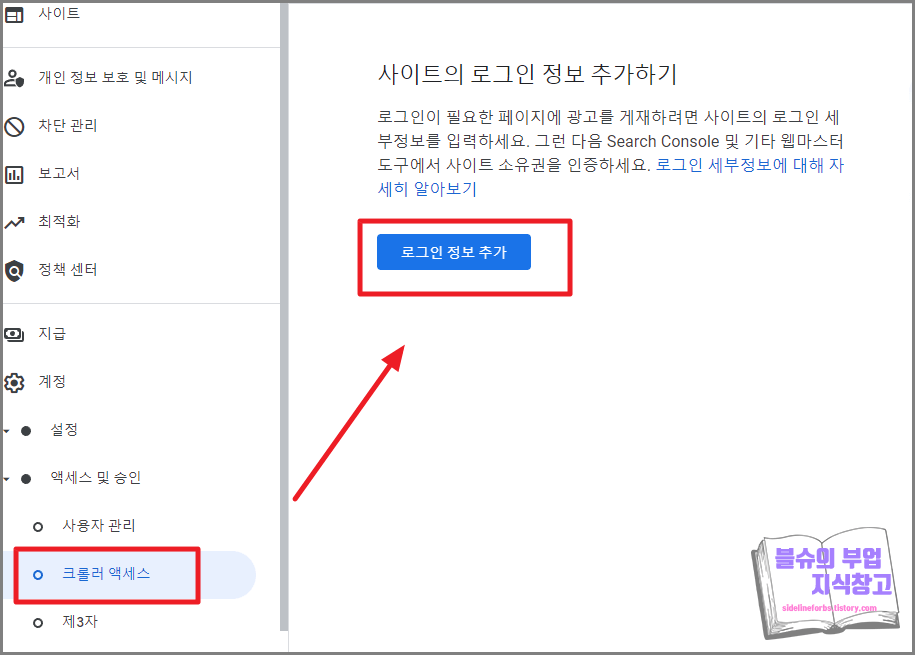 크롤러 호스팅 서버에 연결할 수 없음