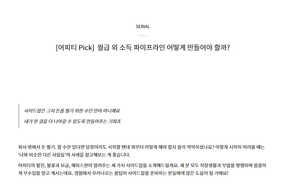 소득파이프라인 만드는 방법1