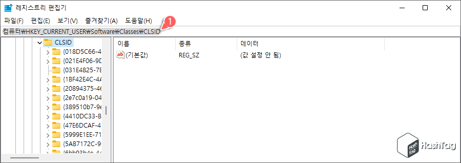 CLSID 경로 이동