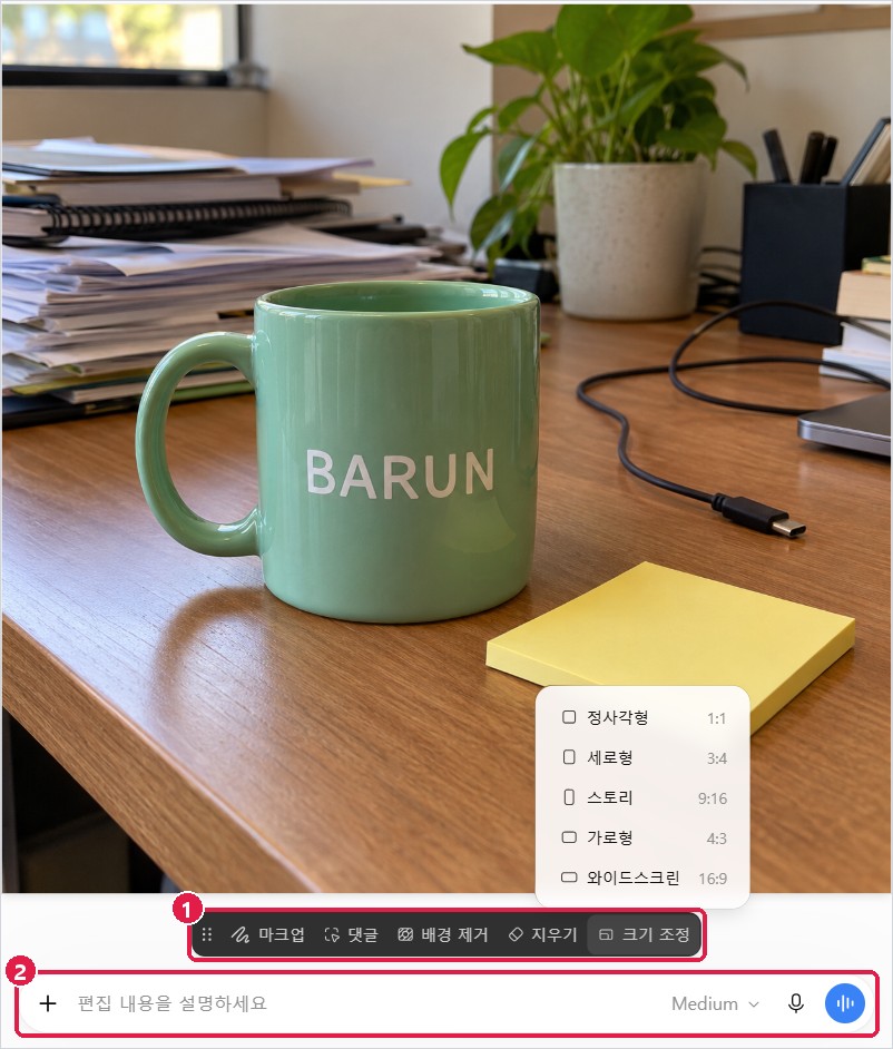 그림 편집 화면: 도구 모음과 편집 내용 입력 칸