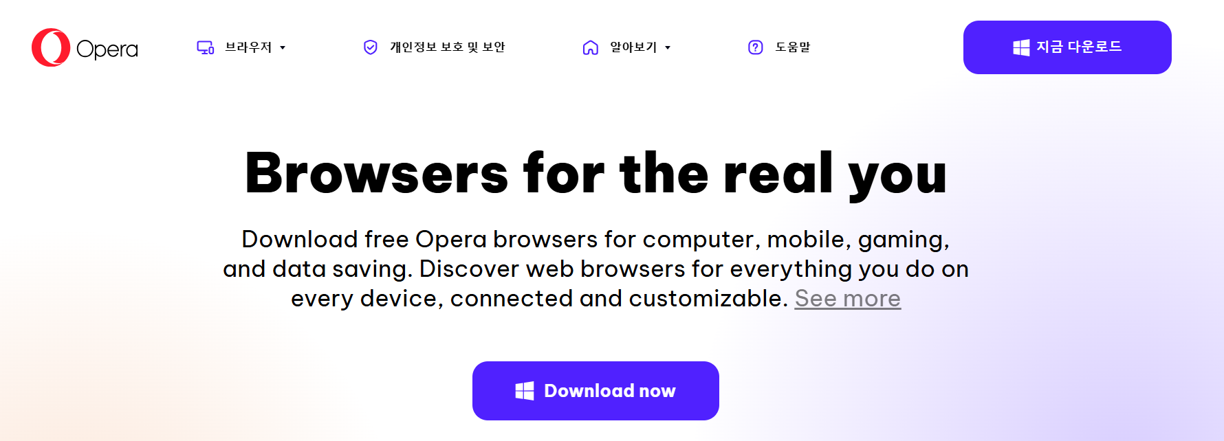 오페라 브라우저 다운로드