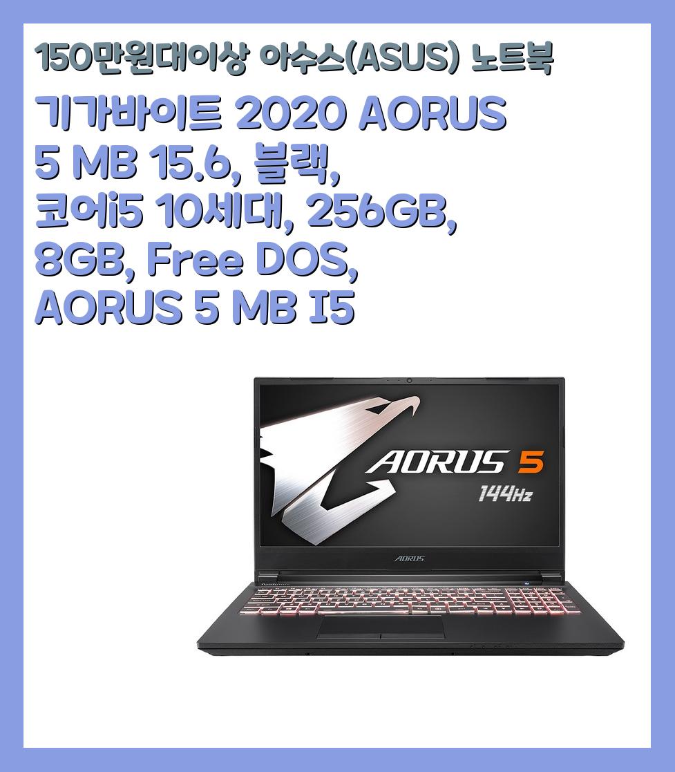 150만원대이상 아수스(ASUS) 노트북