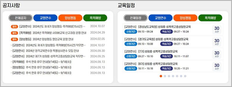 이러닝센터 주요서비스-1