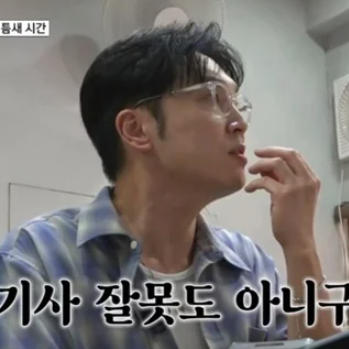 서현우 버스 기사