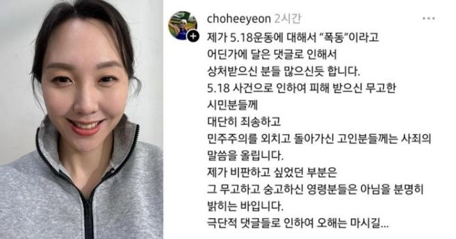 조희연 수영선수 프로필 나이 고향 학력 전 국가대표 아들 논란: 배재고 5&middot;18 비하 구호 두둔 파문과 냉철한 평가