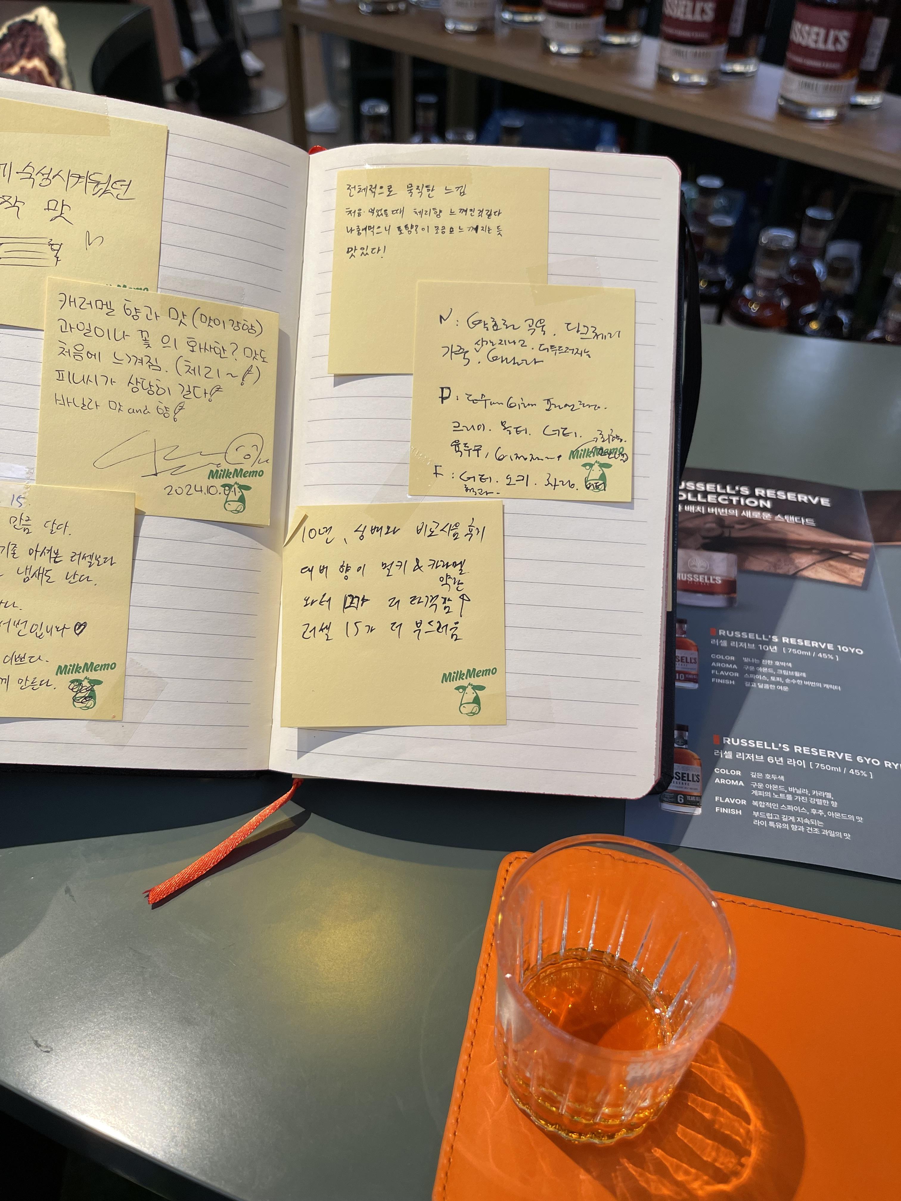 다양한 분들의 러셀 리저브 15년 테이스팅 노트