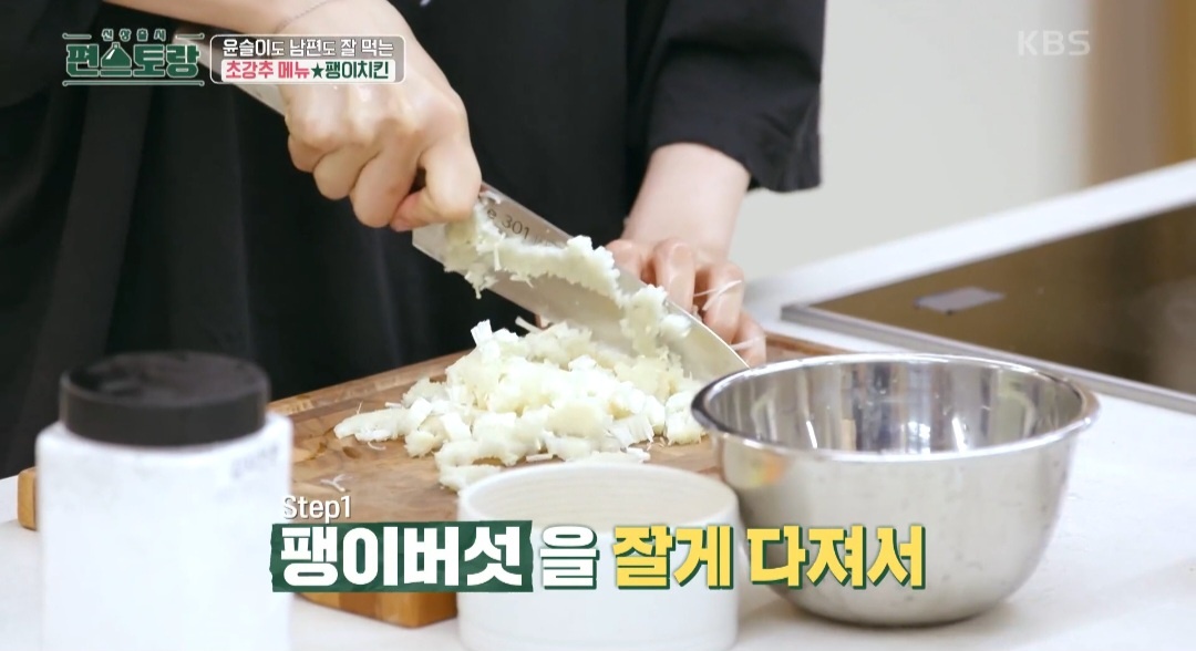 한지혜 팽이치킨